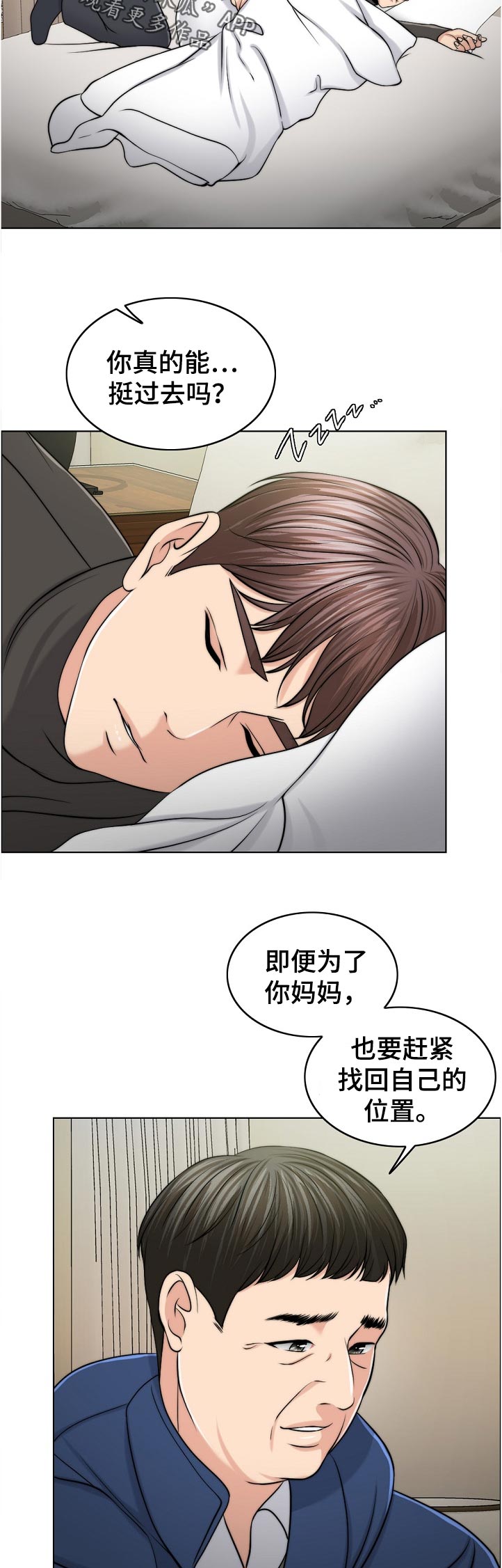 限时婚姻漫画,第95章：荒唐2图