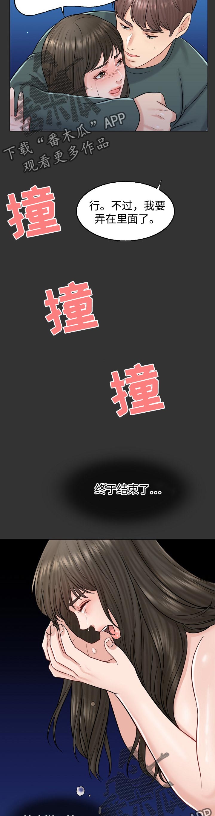 限时婚姻漫画,第40章：梦境5图