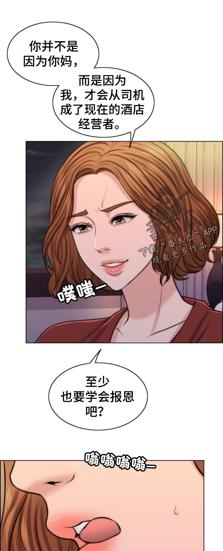 限时婚姻漫画,第84章：先天不孕之症3图
