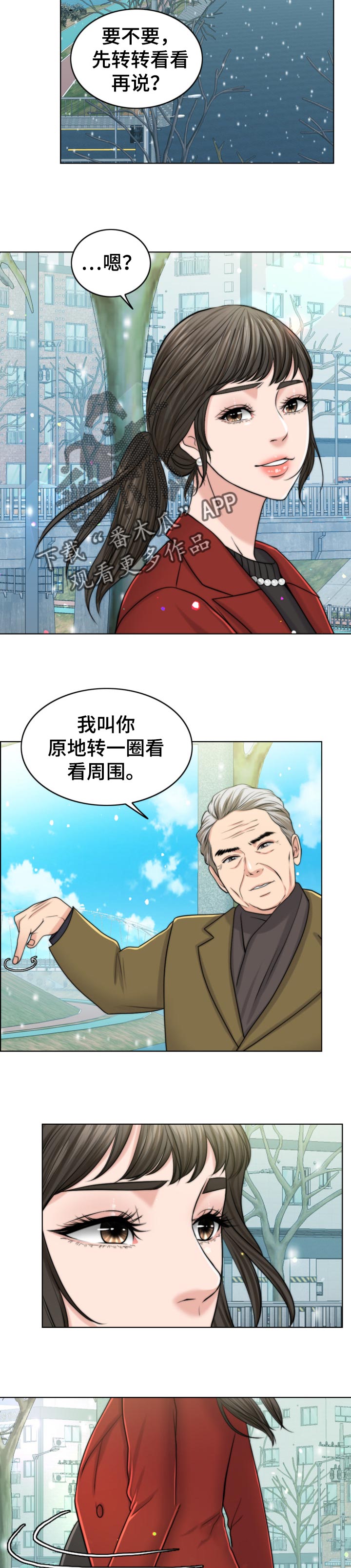 限时婚姻漫画,第86章：自暴自弃4图
