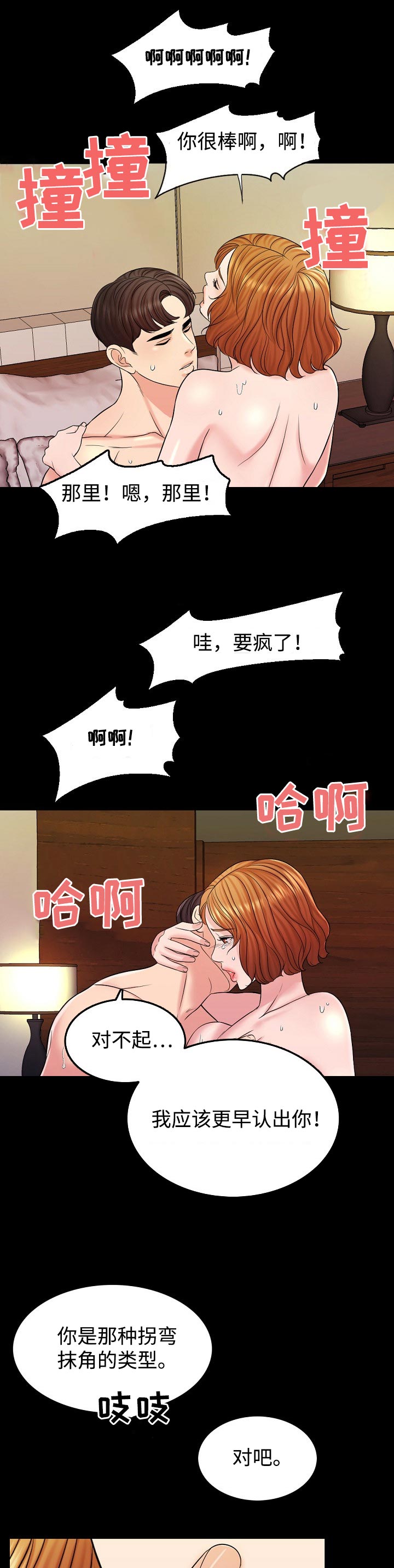 限时婚姻漫画,第34章：提议5图