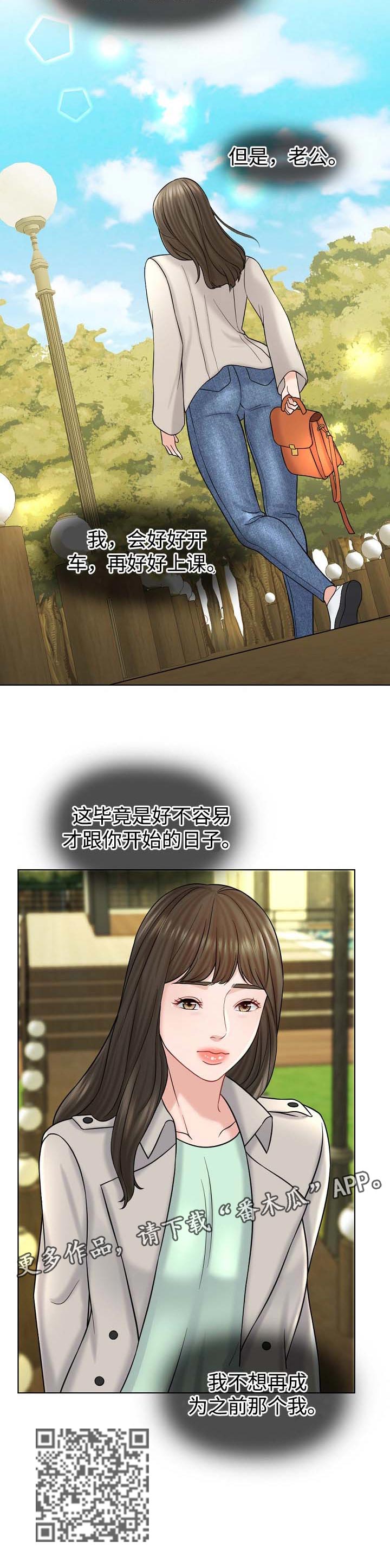 限时婚姻漫画,第33章：分家2图