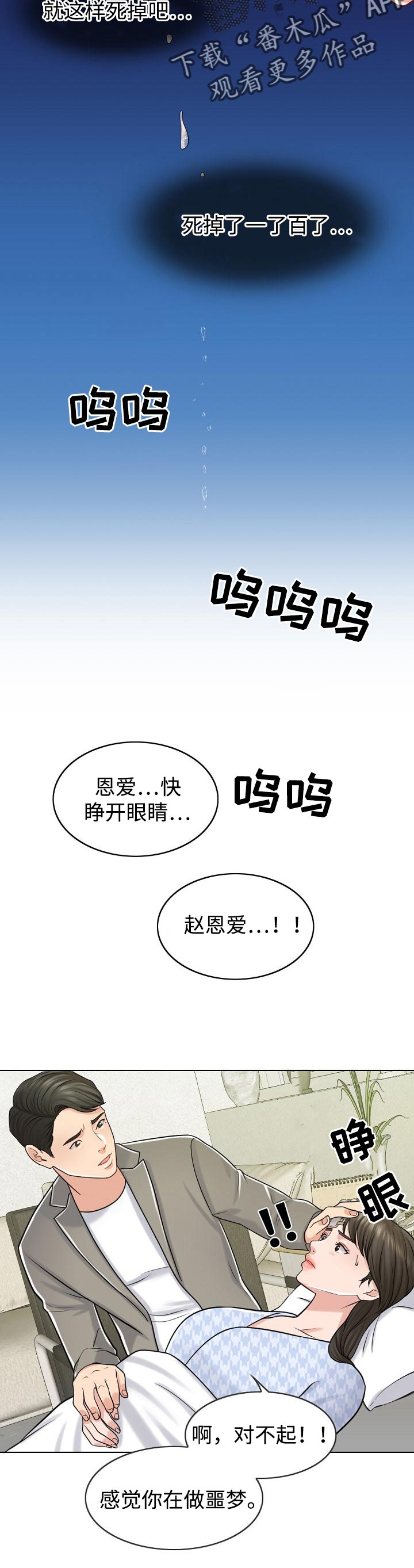 限时婚姻漫画,第40章：梦境1图