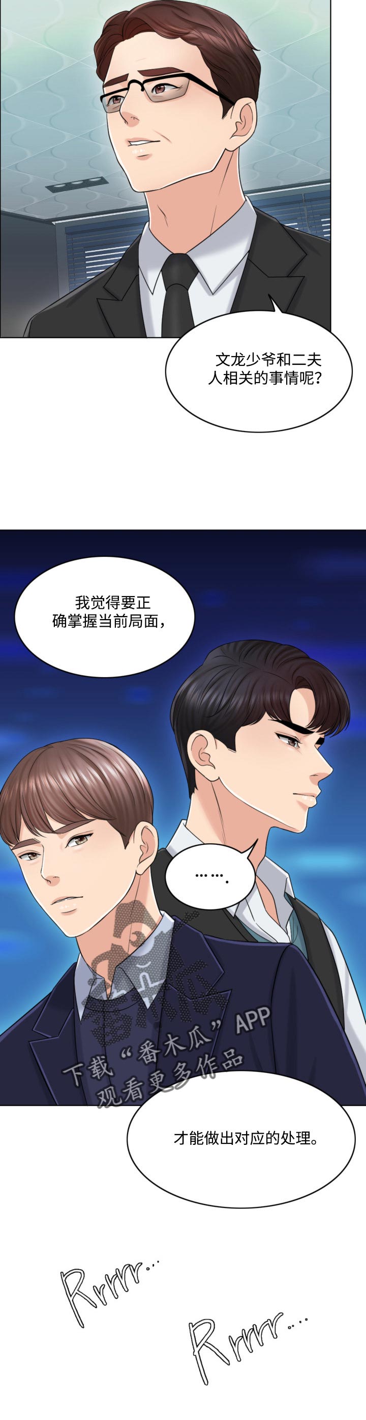 限时婚姻漫画,第42章：补偿4图