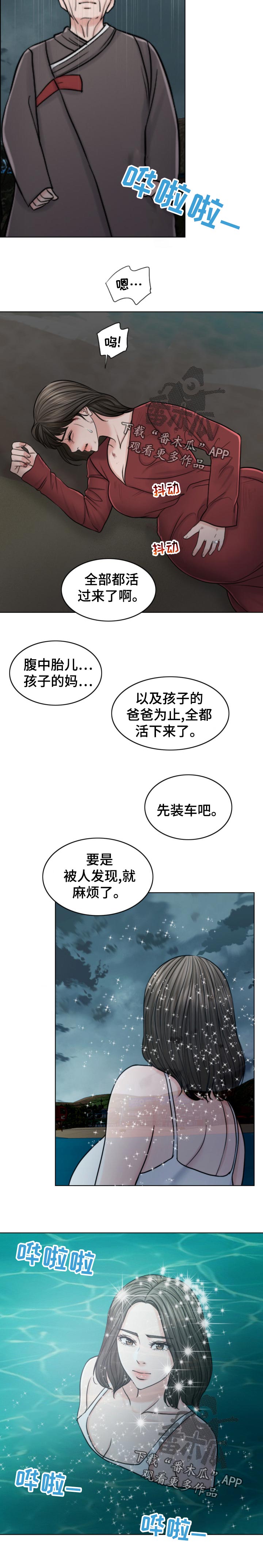 限时婚姻漫画,第118章：情绪失控2图