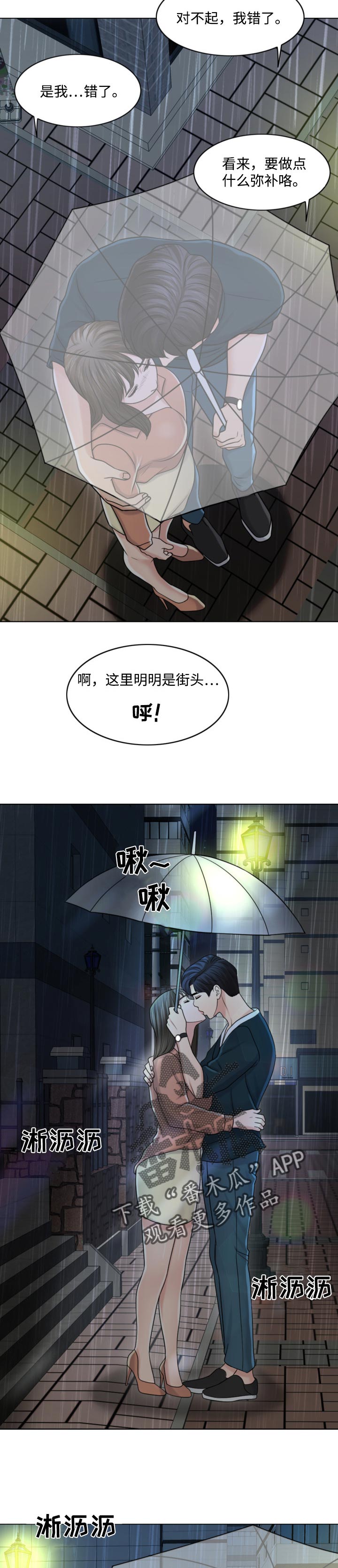 限时婚姻漫画,第52章：只要撑到那时候3图