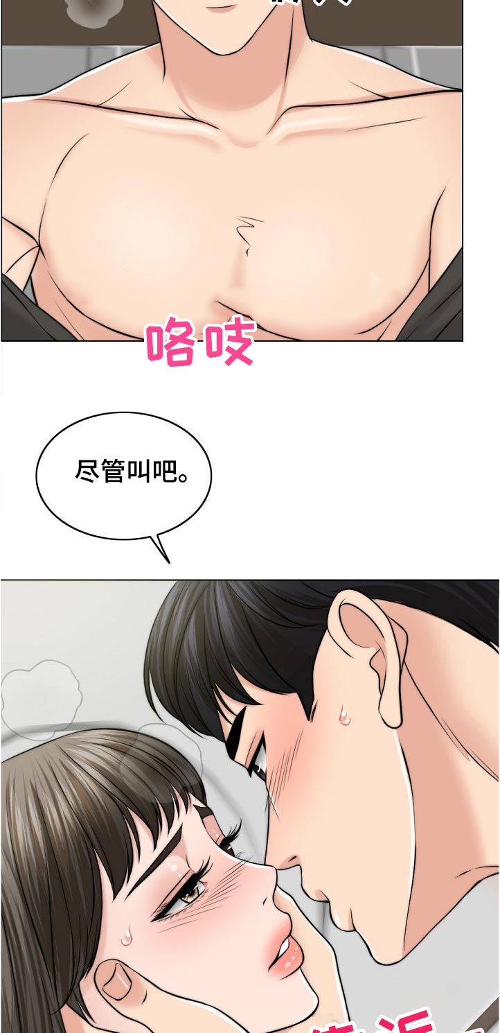 限时婚姻漫画,第104章：爸爸的作用5图