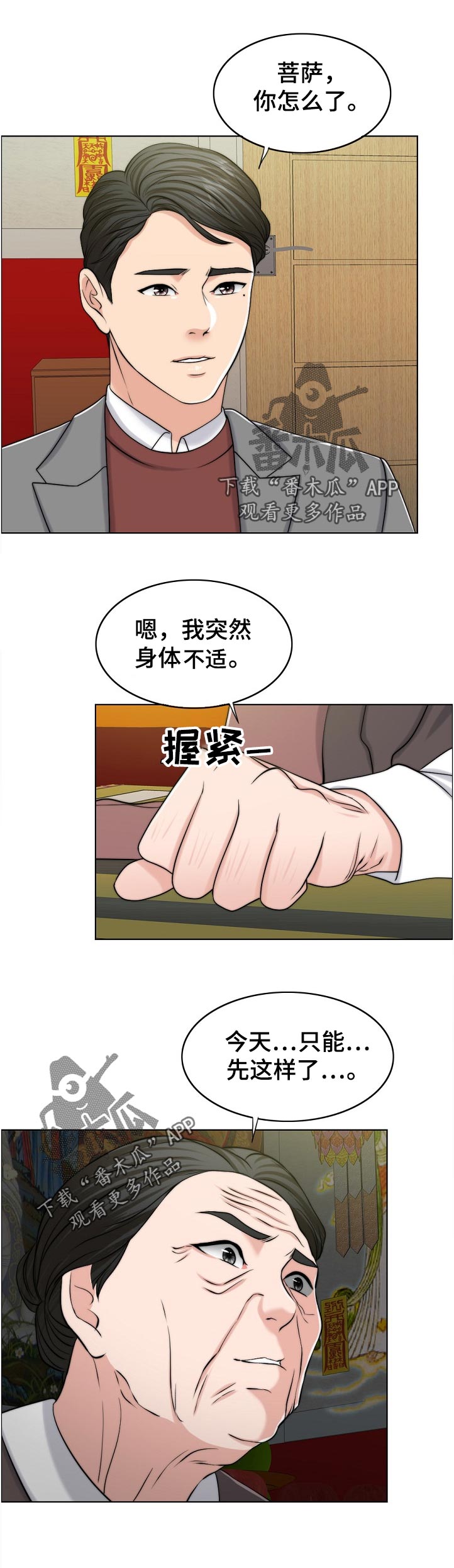 限时婚姻漫画,第107章：一模一样1图