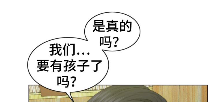 限时婚姻漫画,第79章：礼物1图