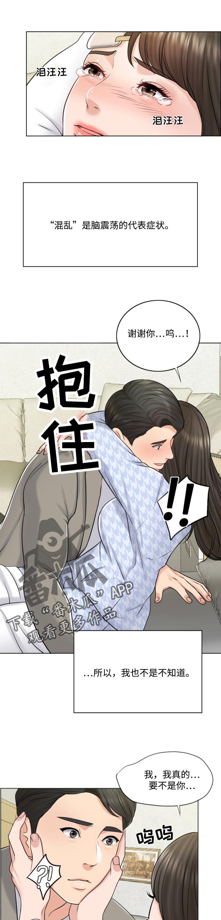 限时婚姻漫画,第41章：都是伤4图