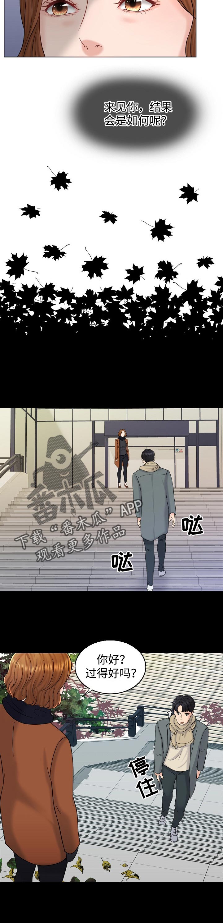 限时婚姻漫画,第34章：提议4图