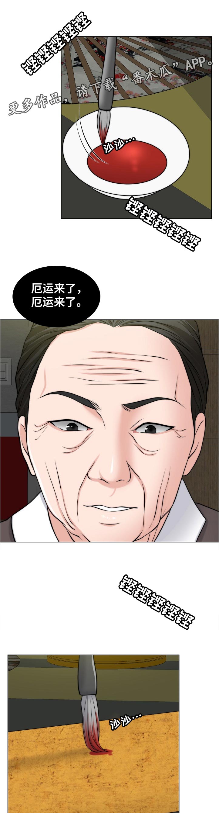 限时婚姻漫画,第108章：不一样2图
