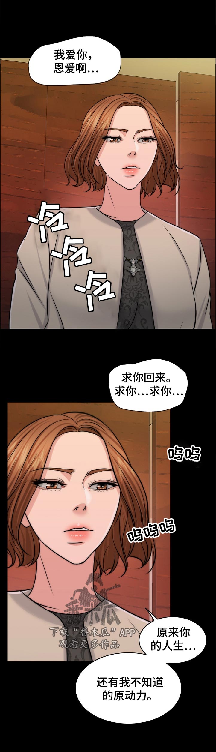 限时婚姻漫画,第99章：动力2图