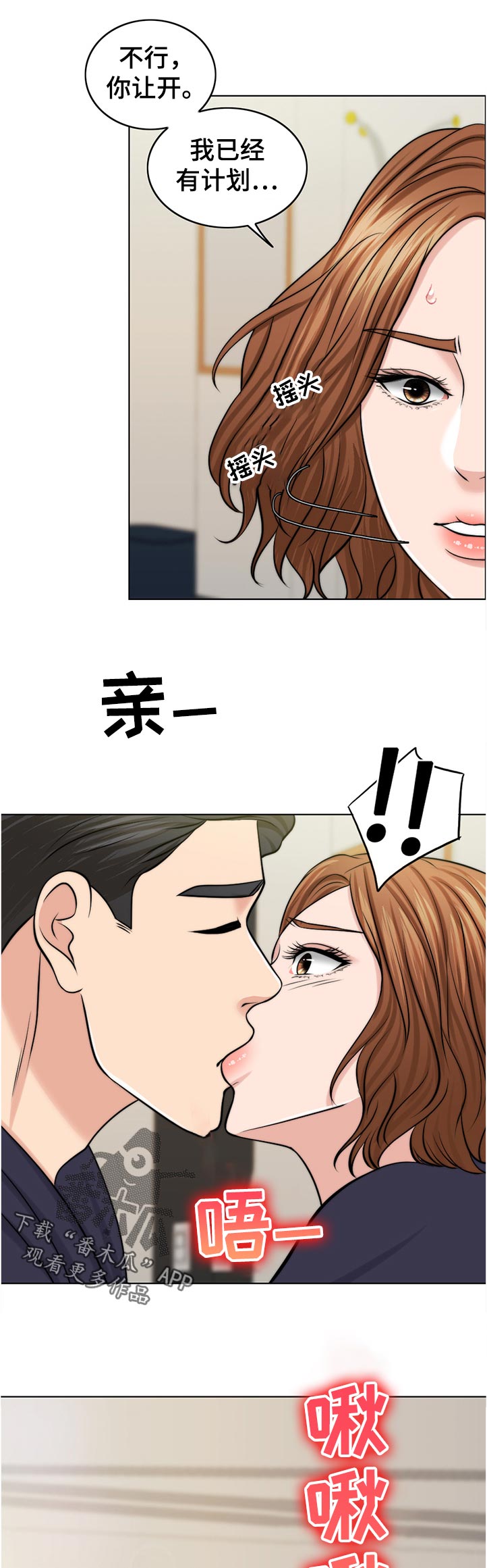 限时婚姻漫画,第91章：是谁的孩子？5图