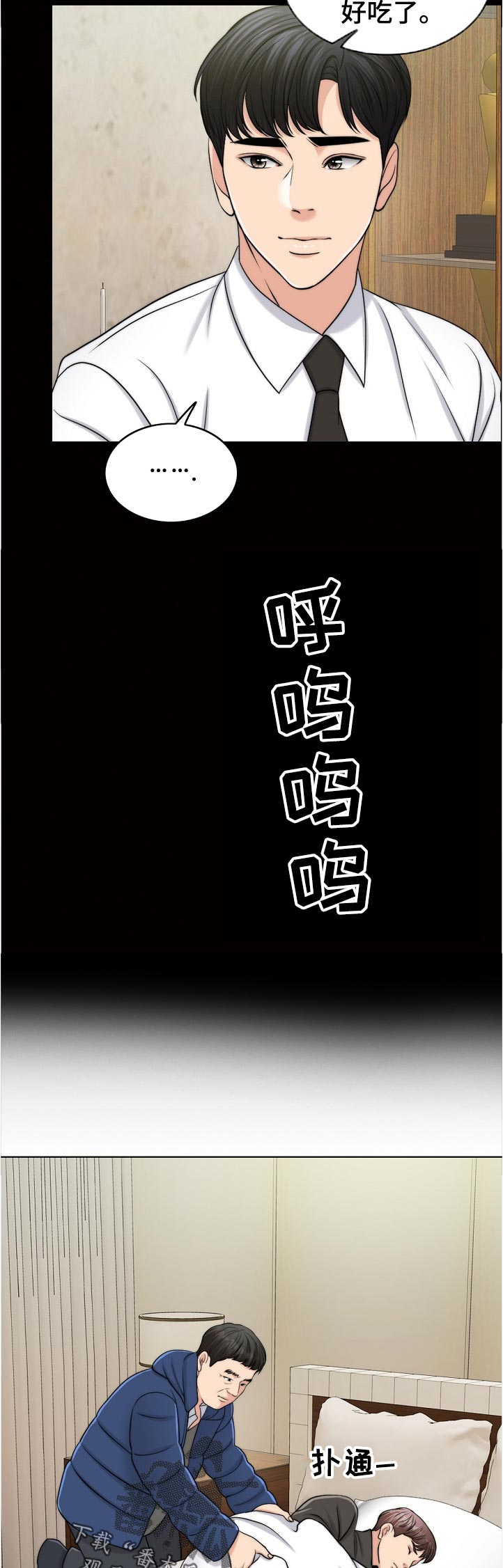 限时婚姻漫画,第95章：荒唐1图