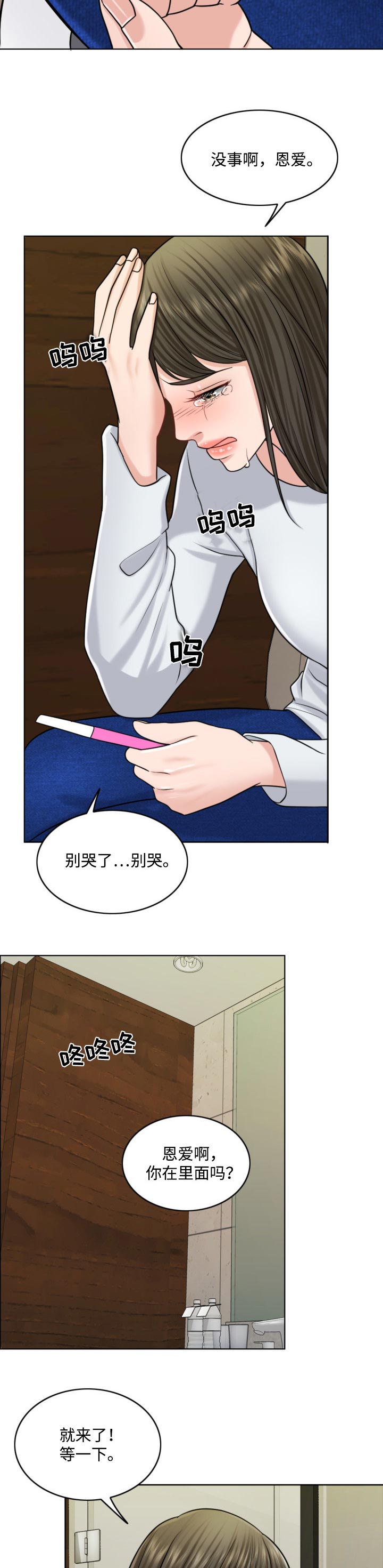 限时婚姻漫画,第50章：谁更厉害1图