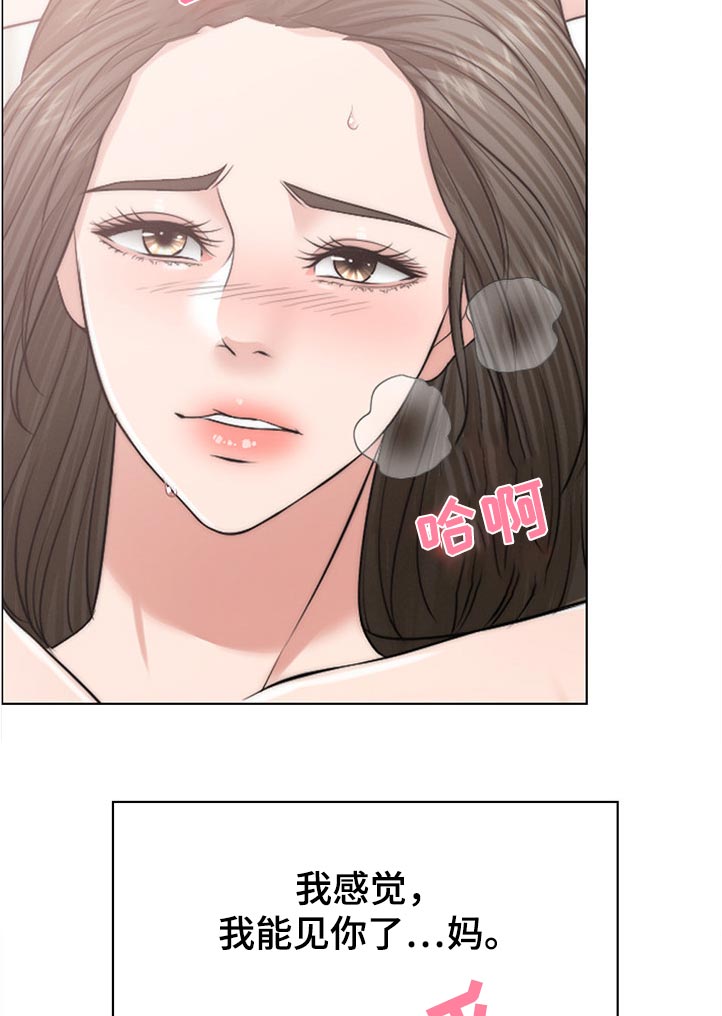 限时婚姻漫画,第106章：动摇3图