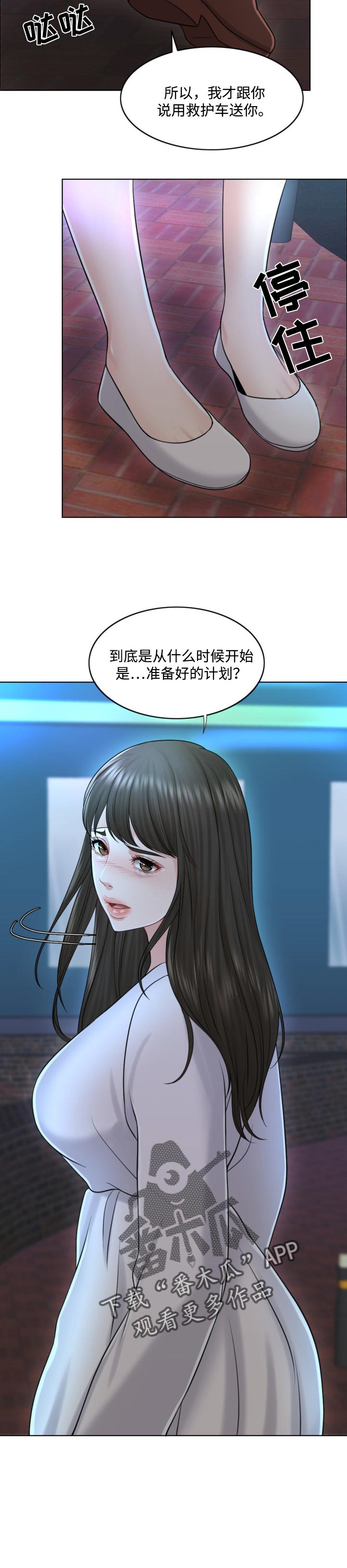 限时婚姻漫画,第42章：补偿4图