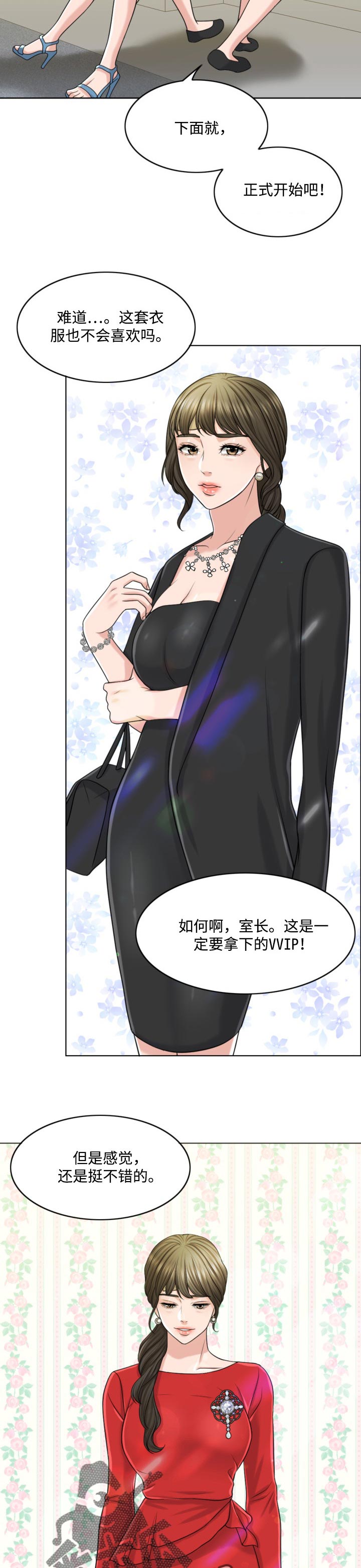 限时婚姻漫画,第47章：搞垮3图