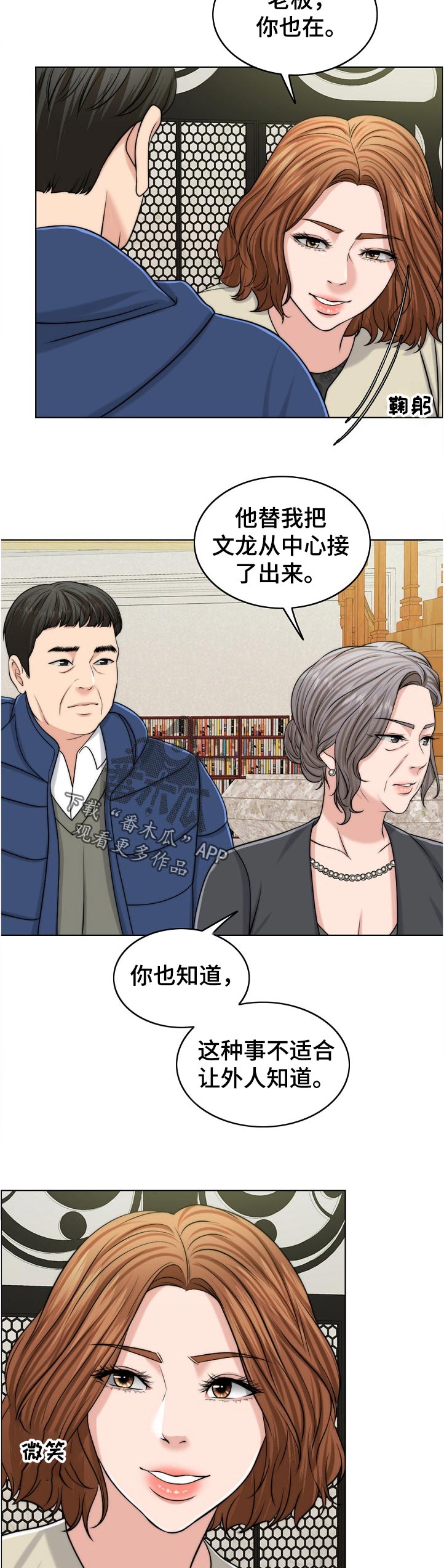 限时婚姻漫画,第96章：耻辱5图