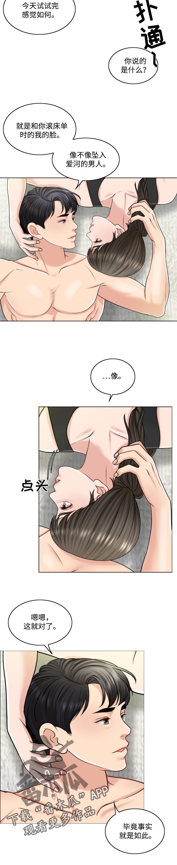 限时婚姻漫画,第46章：礼物3图
