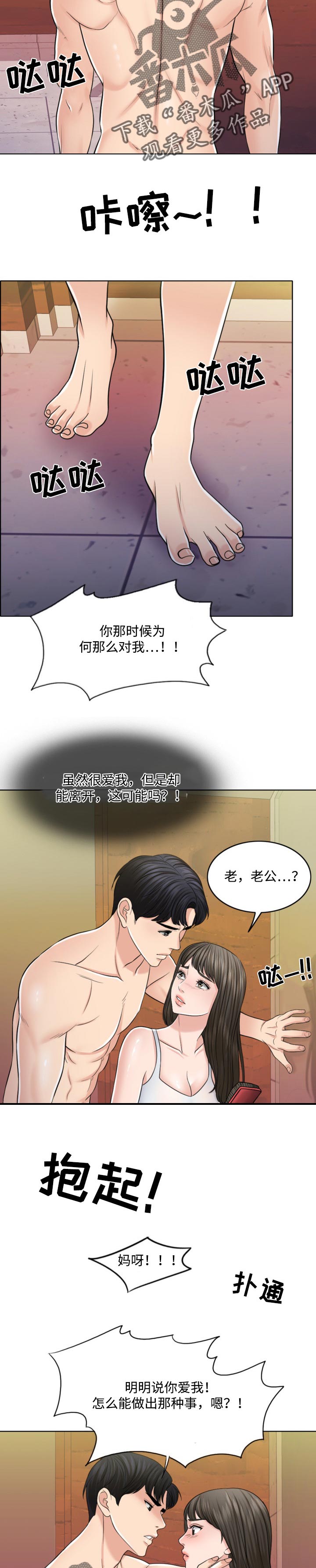 限时婚姻漫画,第60章：徐文赫的方式2图