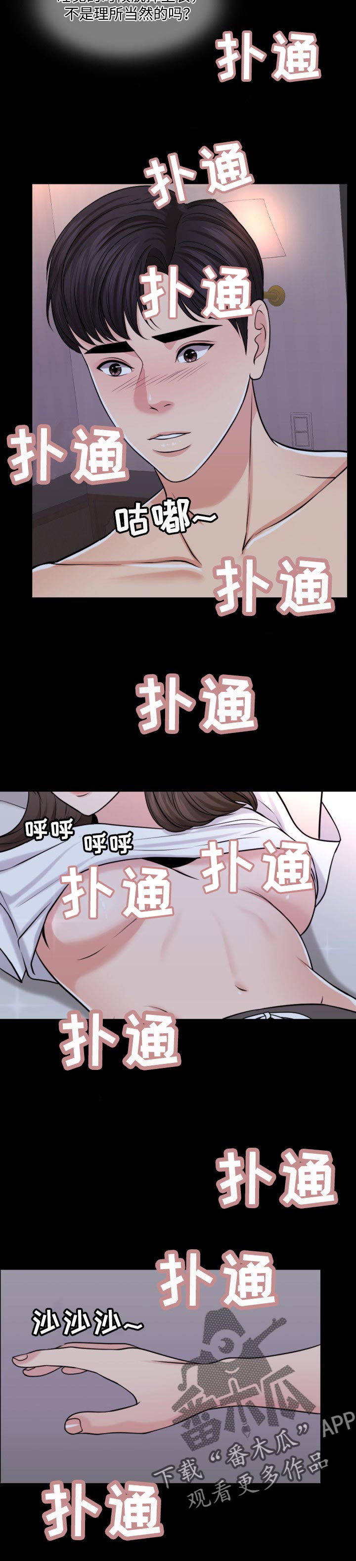 限时婚姻漫画,第53章：无论好还是不好3图