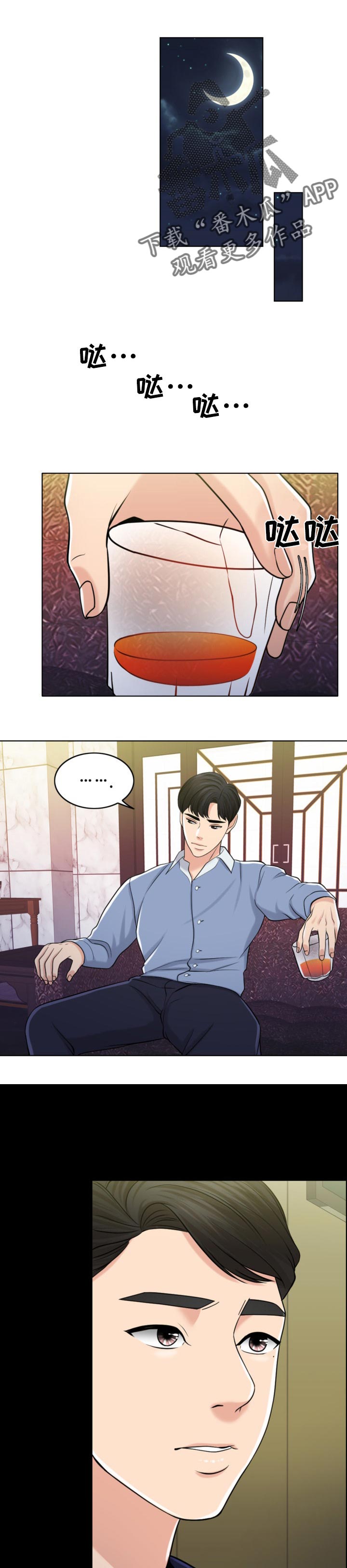 限时婚姻漫画,第59章：现代版的灰姑娘1图