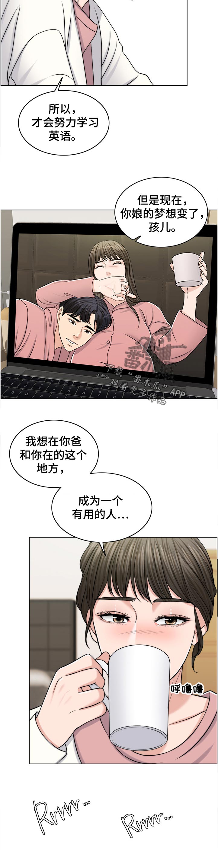 限时婚姻漫画,第93章：询问2图