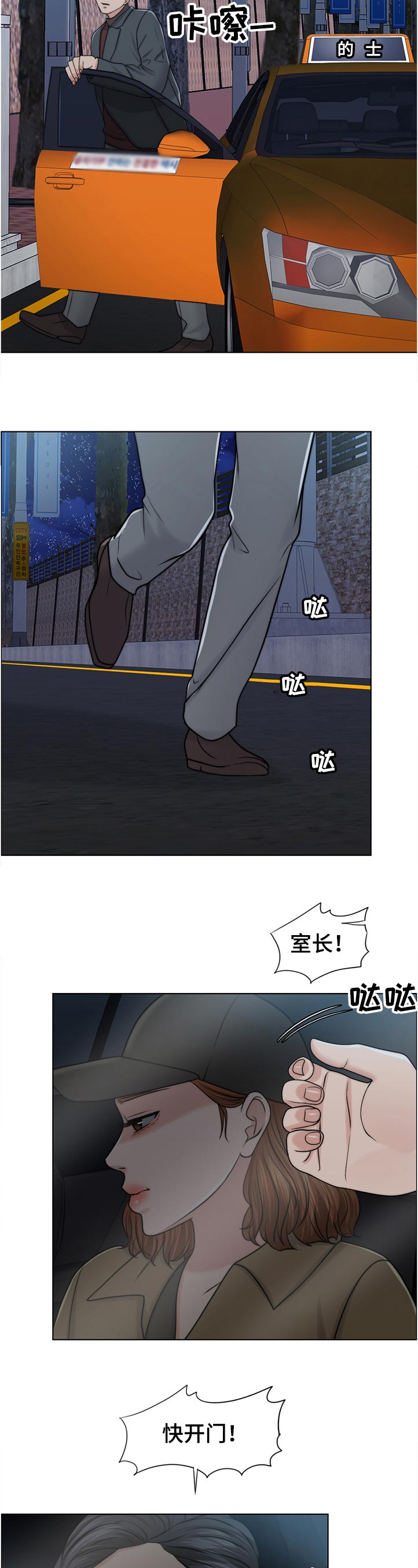 限时婚姻漫画,第89章：空架子1图