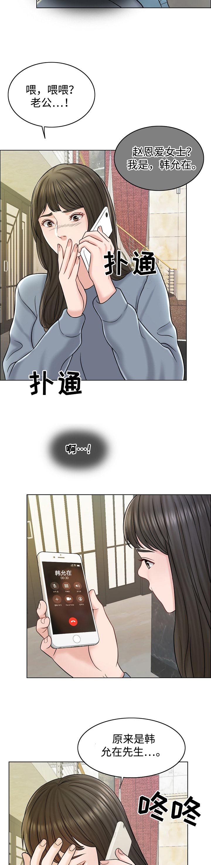 限时婚姻漫画,第33章：分家1图