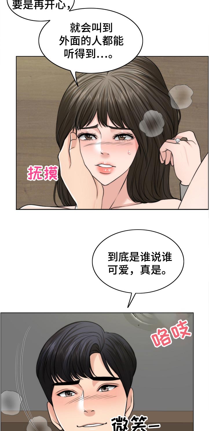 限时婚姻漫画,第104章：爸爸的作用4图