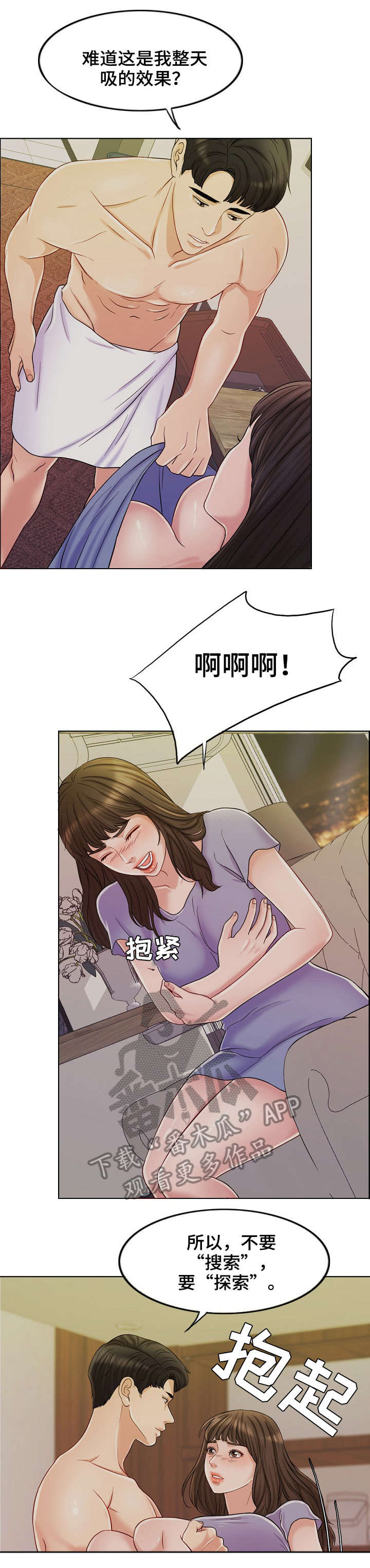 限时婚姻漫画,第18章：消息4图