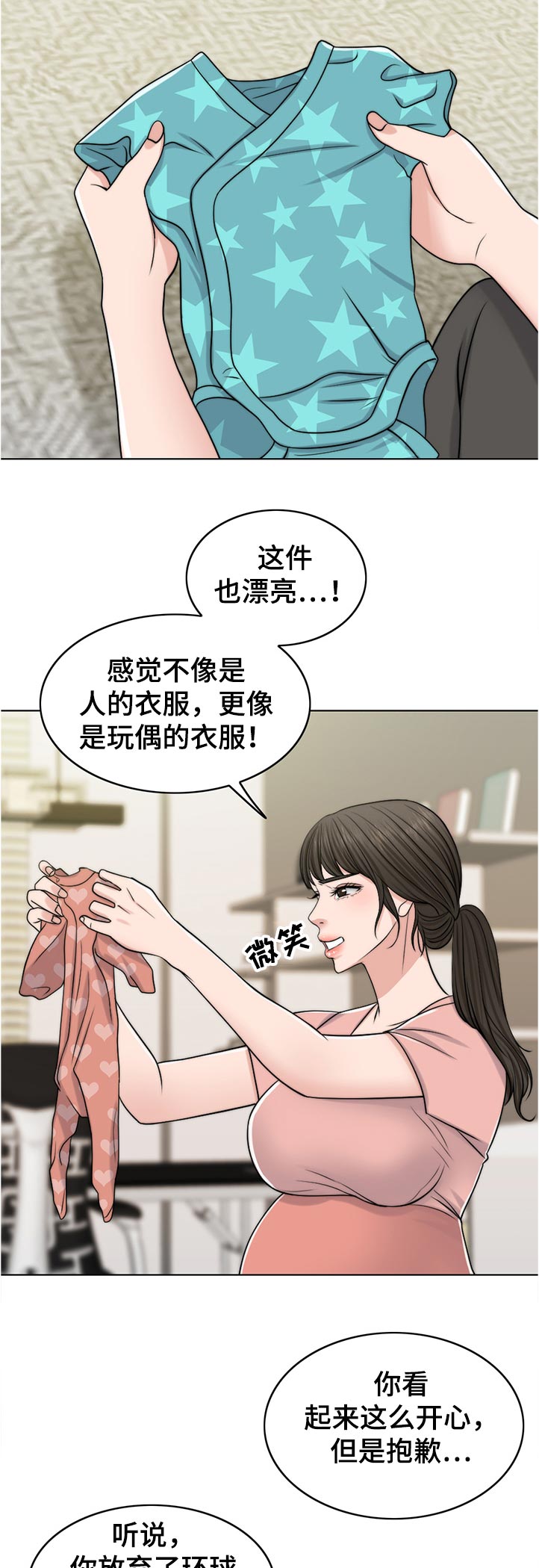 限时婚姻漫画,第90章：希望2图