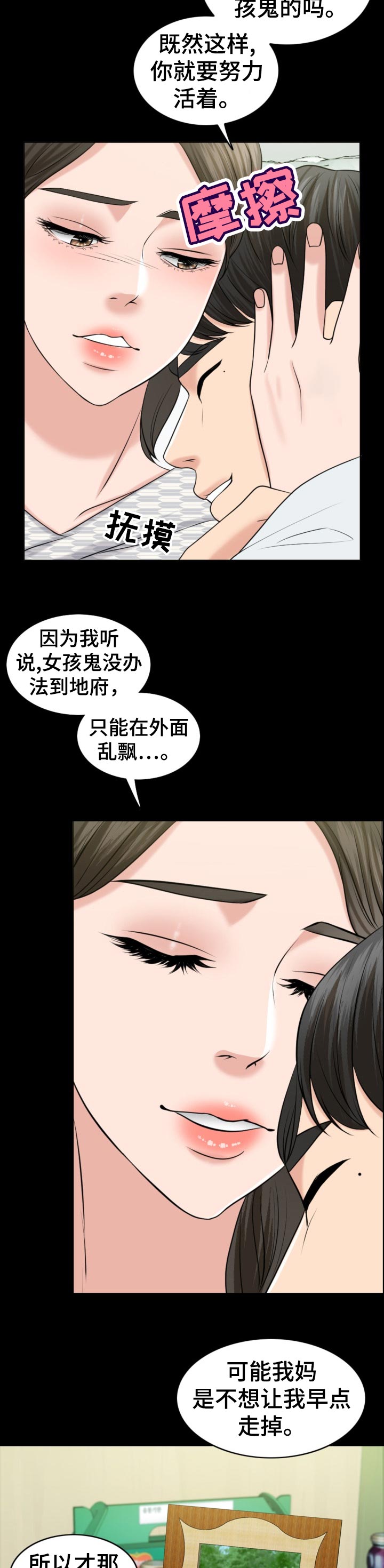 限时婚姻漫画,第80章：相片2图