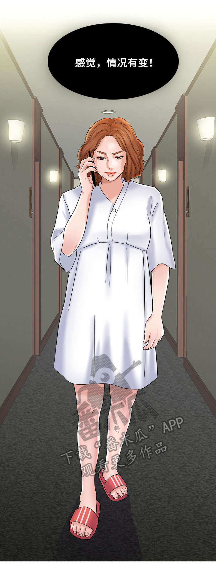 限时婚姻漫画,第10章：嫉妒4图