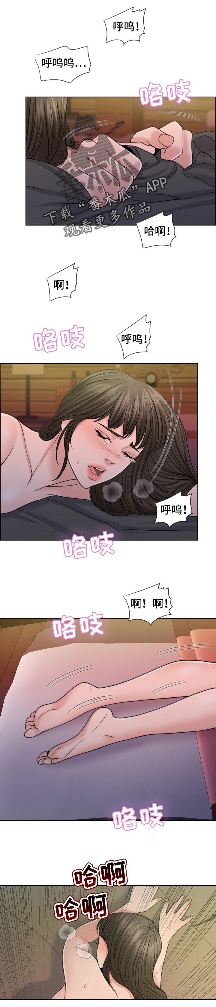 限时婚姻漫画,第77章：成为成年人1图