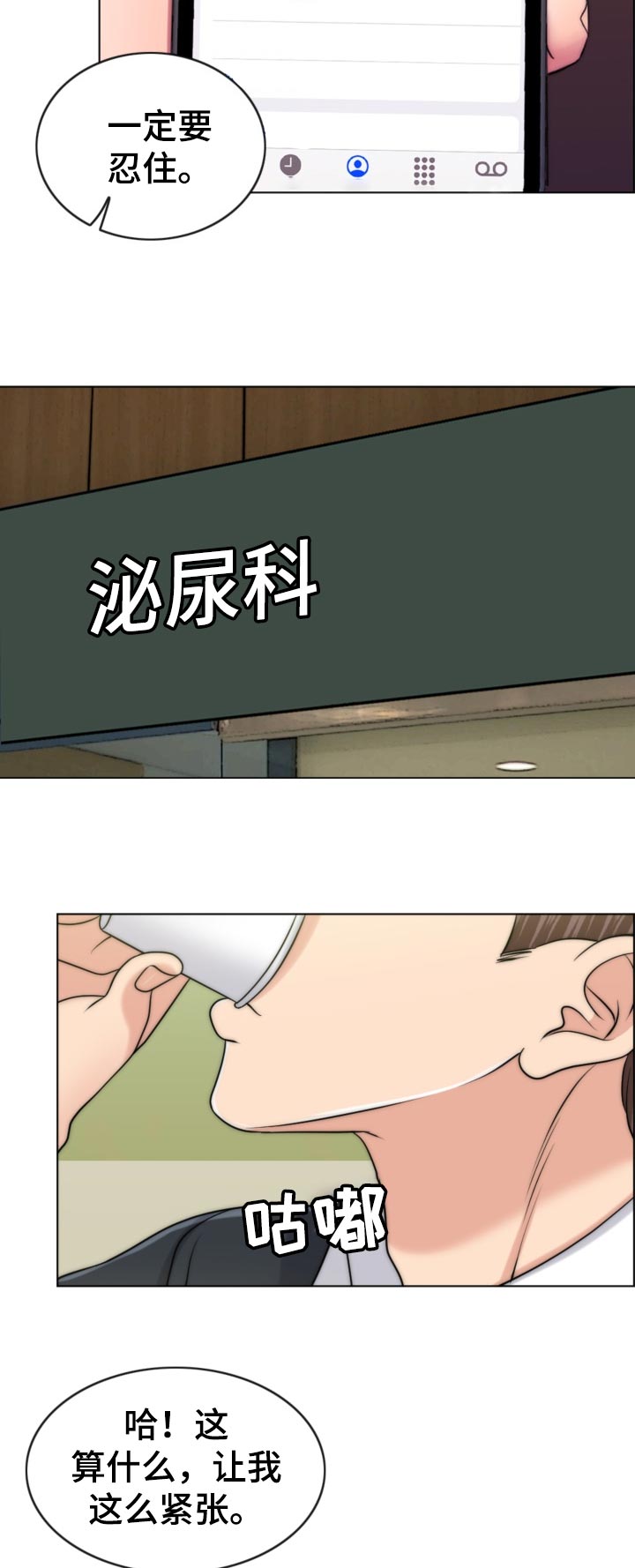 限时婚姻漫画,第84章：先天不孕之症2图