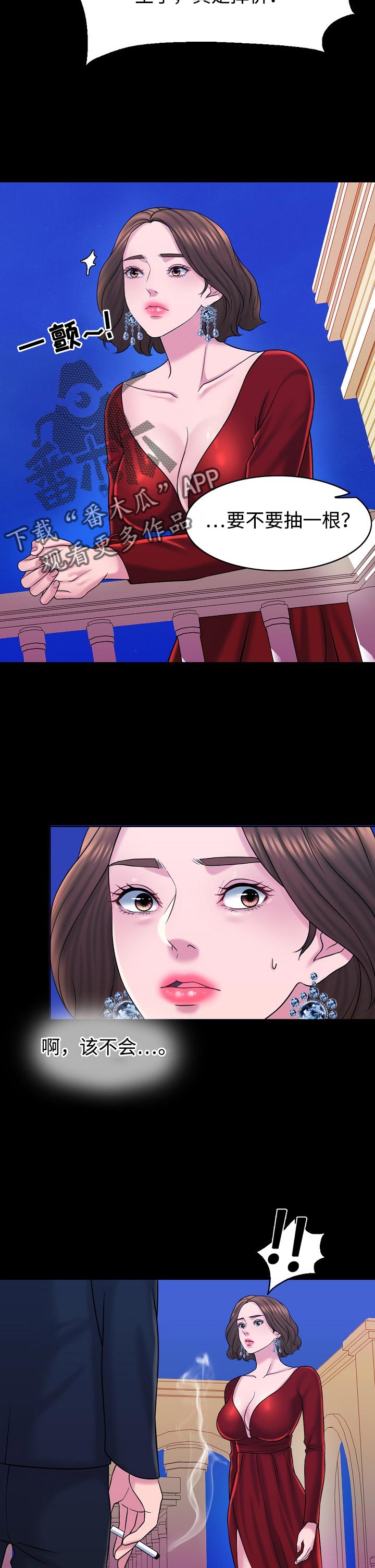 限时婚姻漫画,第31章：大人物3图