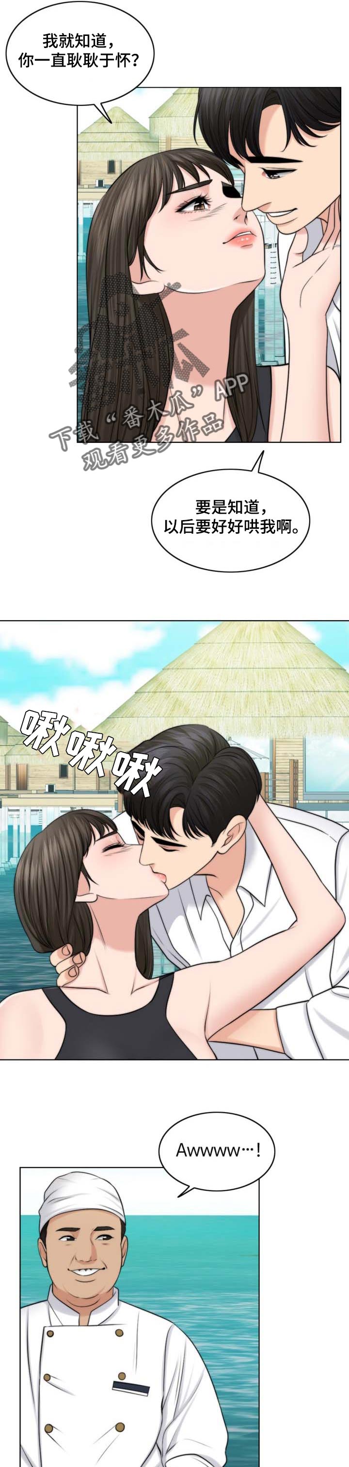 限时婚姻漫画,第75章：人生很难4图