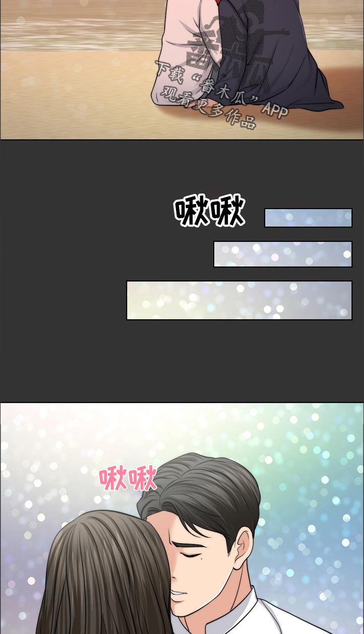 限时婚姻漫画,第96章：耻辱1图
