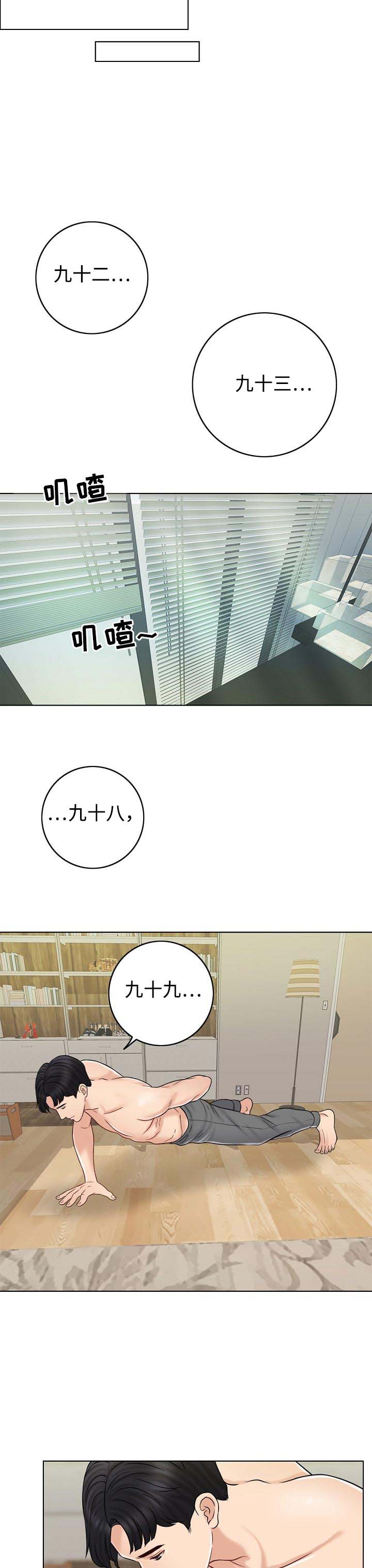 限时婚姻漫画,第30章：该做的事3图