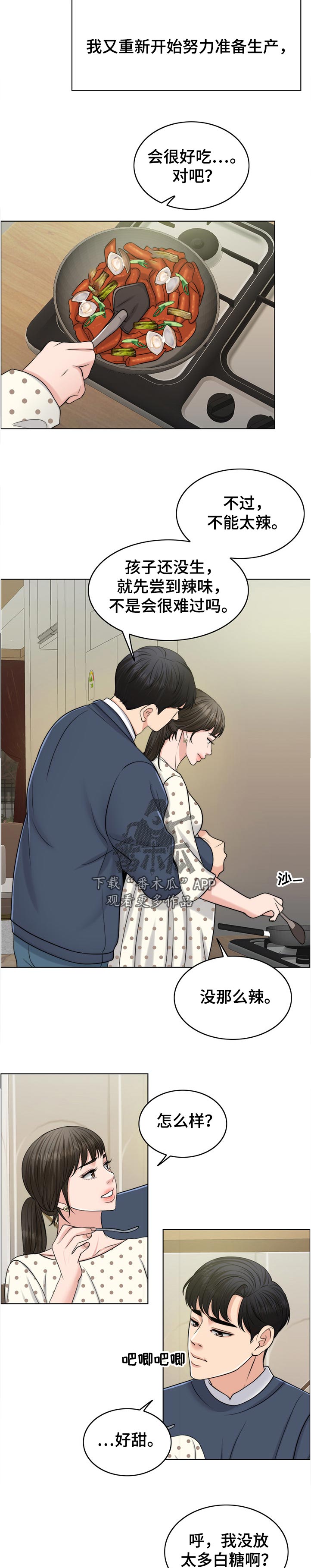 限时婚姻漫画,第102章：出院4图