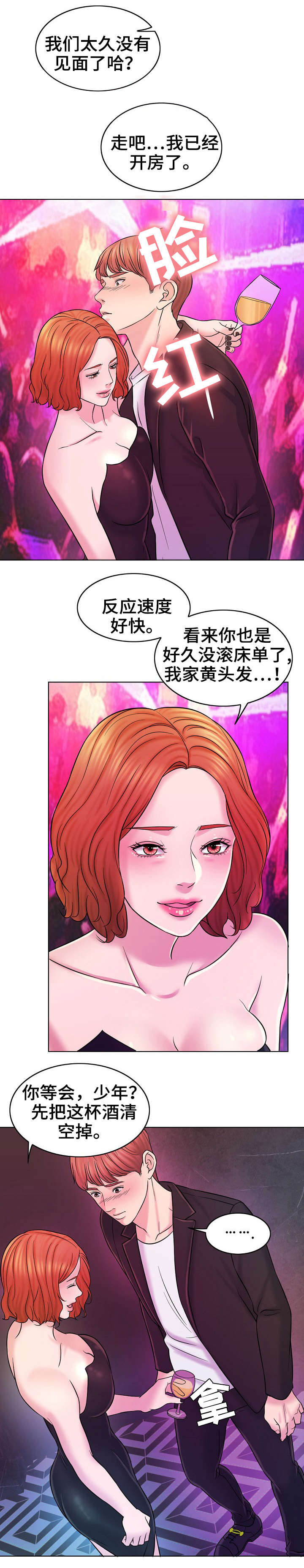 限时婚姻漫画,第28章：邮件2图