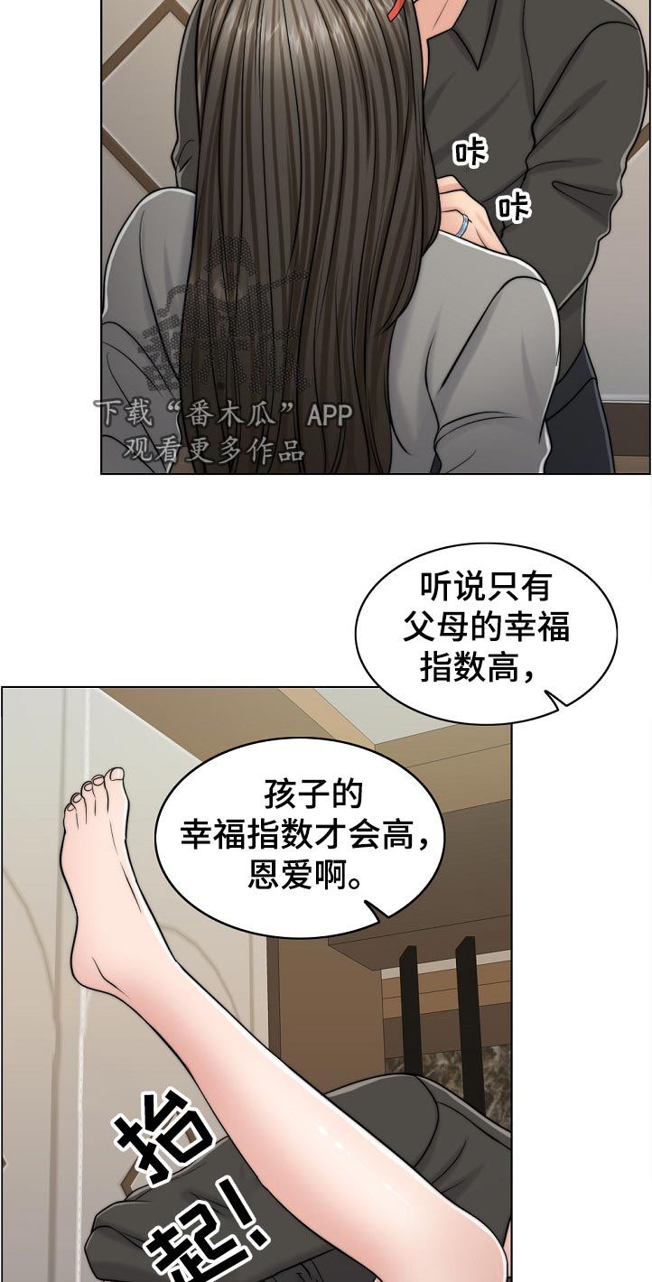 限时婚姻漫画,第103章：休息下4图