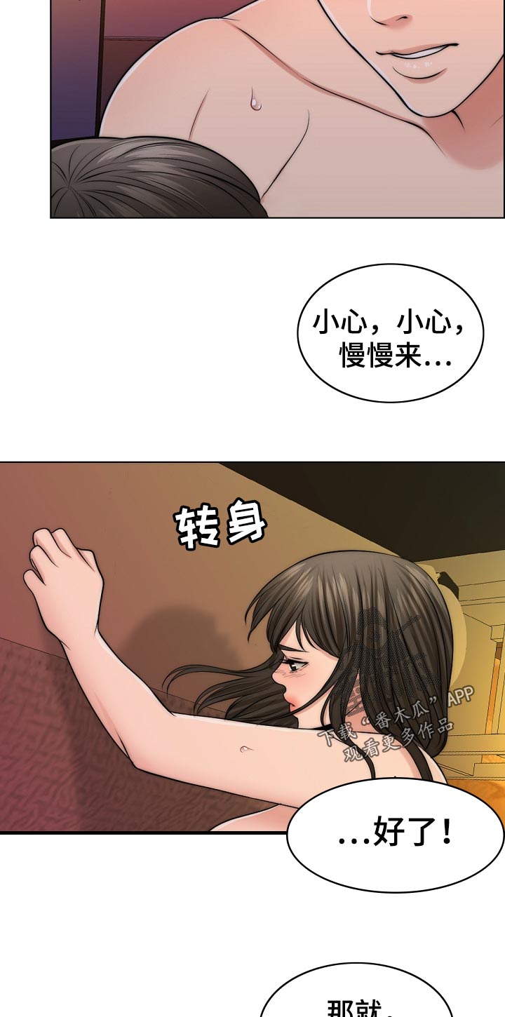 限时婚姻漫画,第83章：儿子的锻炼2图