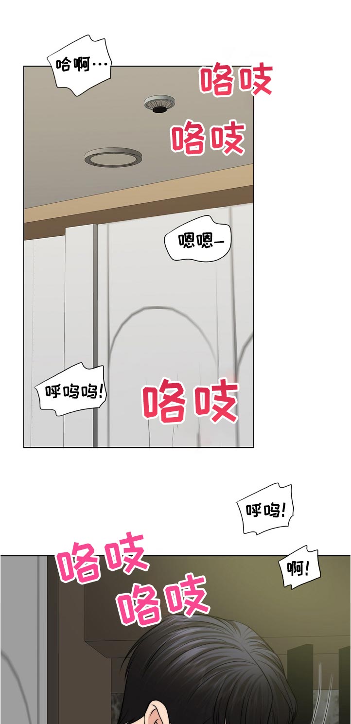 限时婚姻漫画,第104章：爸爸的作用2图