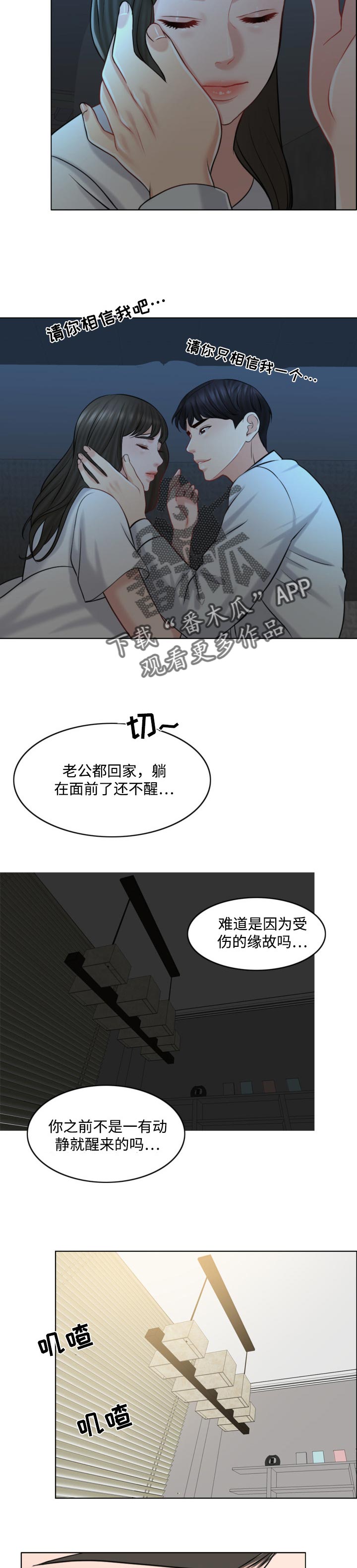 限时婚姻漫画,第44章：惊喜4图
