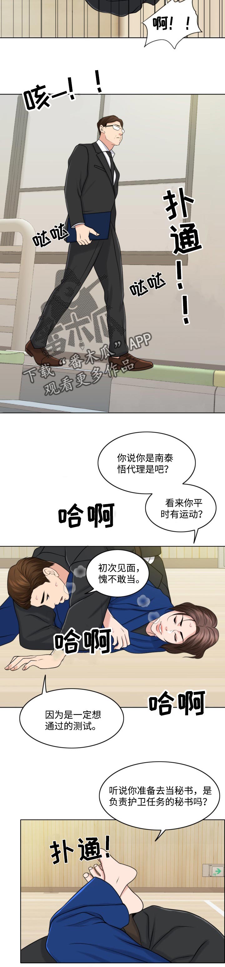 限时婚姻漫画,第64章：结束的时机3图
