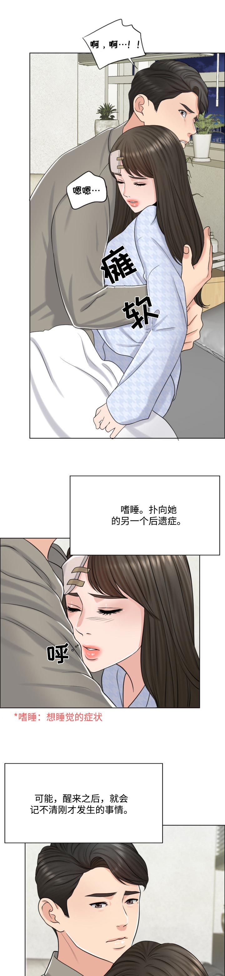 限时婚姻漫画,第41章：都是伤2图